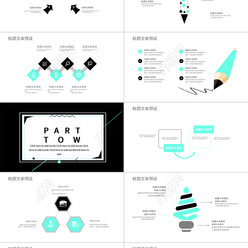 清新孟菲斯风格工作总结汇报PPT模板-MF069