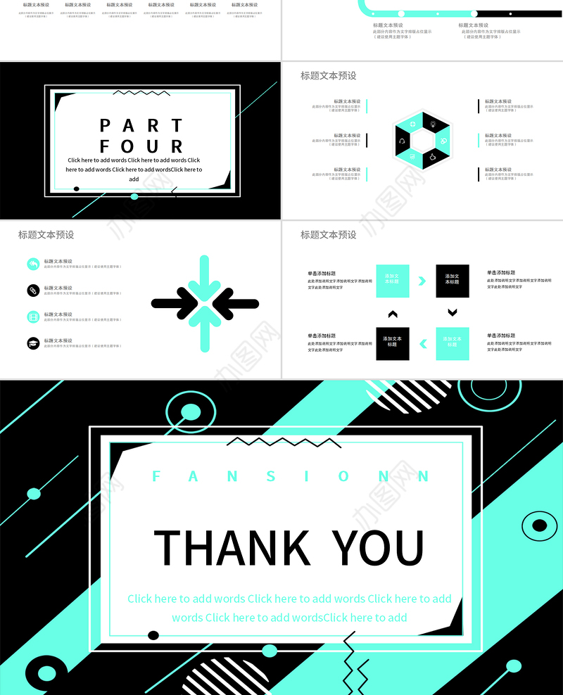 清新孟菲斯风格工作总结汇报PPT模板-MF069