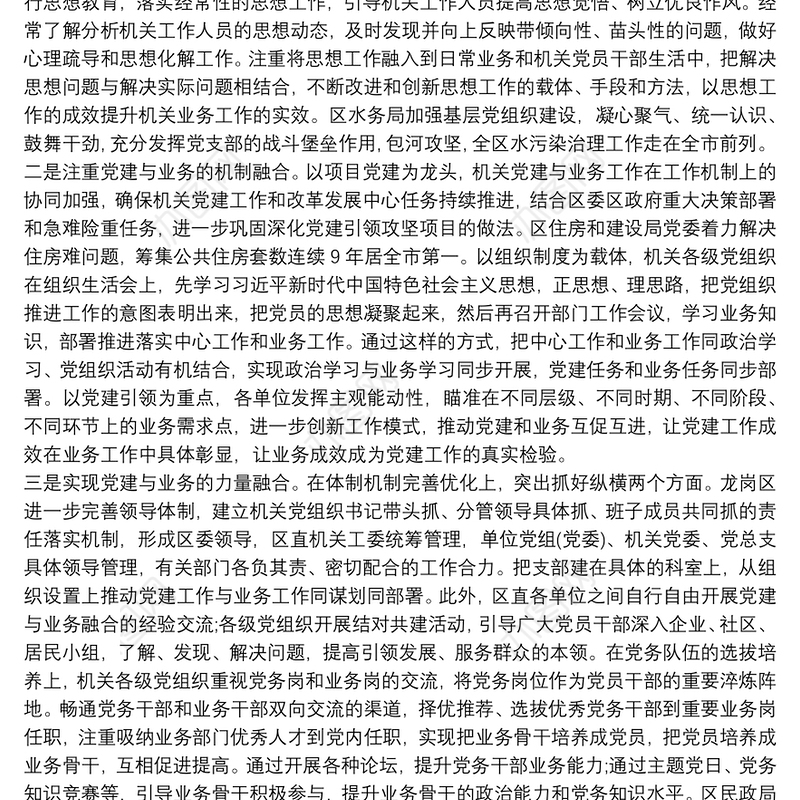 党课讲稿：以提升组织力为重点加强基层党组织建设三篇