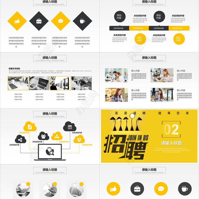 时尚简约春季招聘企业岗位介绍