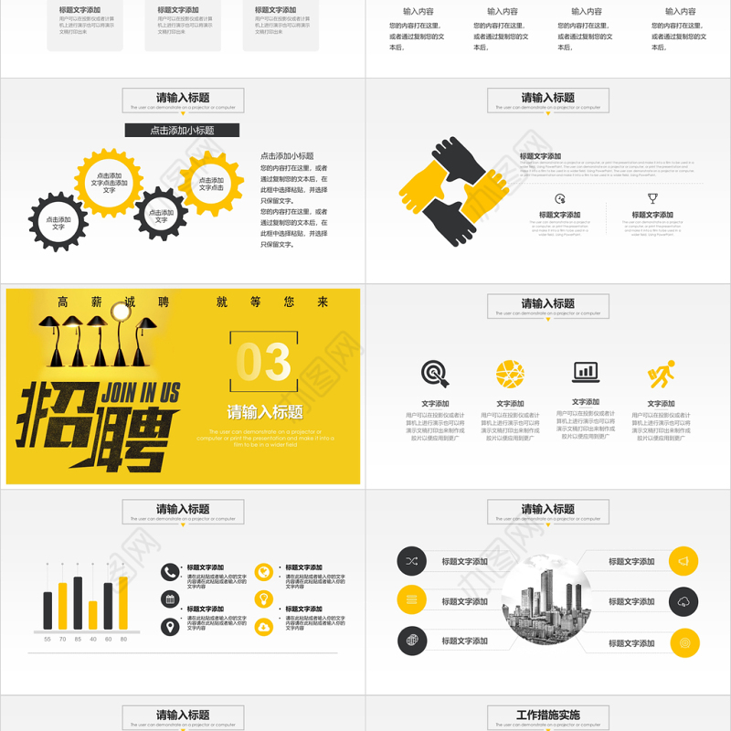 时尚简约春季招聘企业岗位介绍