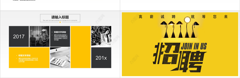 时尚简约春季招聘企业岗位介绍