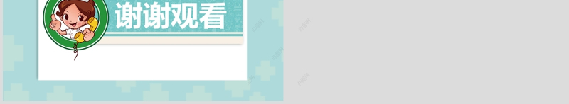 卡通背景风格医疗优质护理服务ppt模板