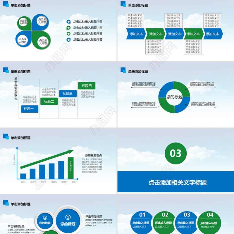 尊敬老人糖尿病动态PPT模板