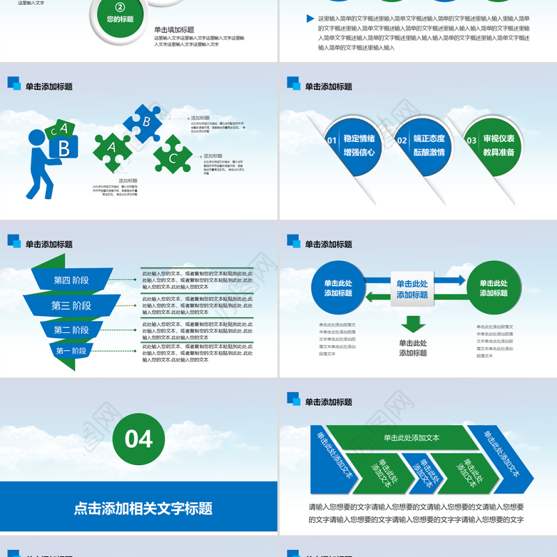 尊敬老人糖尿病动态PPT模板
