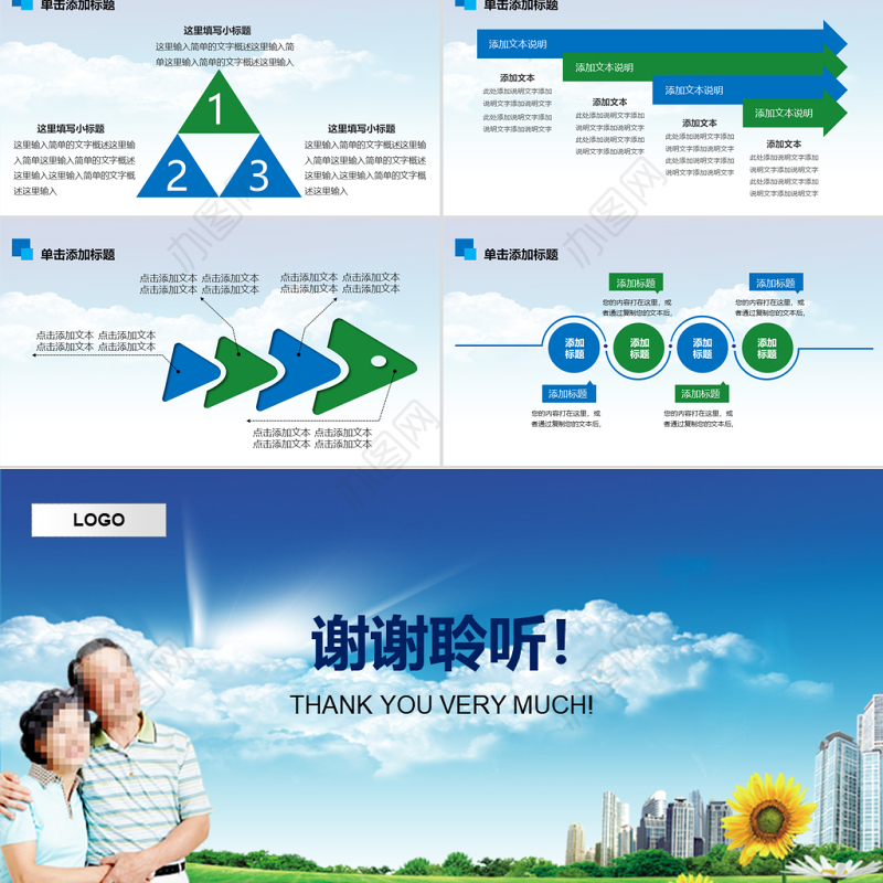 尊敬老人糖尿病动态PPT模板