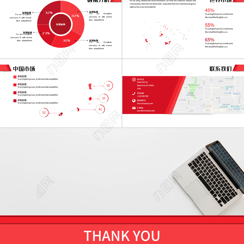 原创红色现代创意版式公司简介动态PPT模板