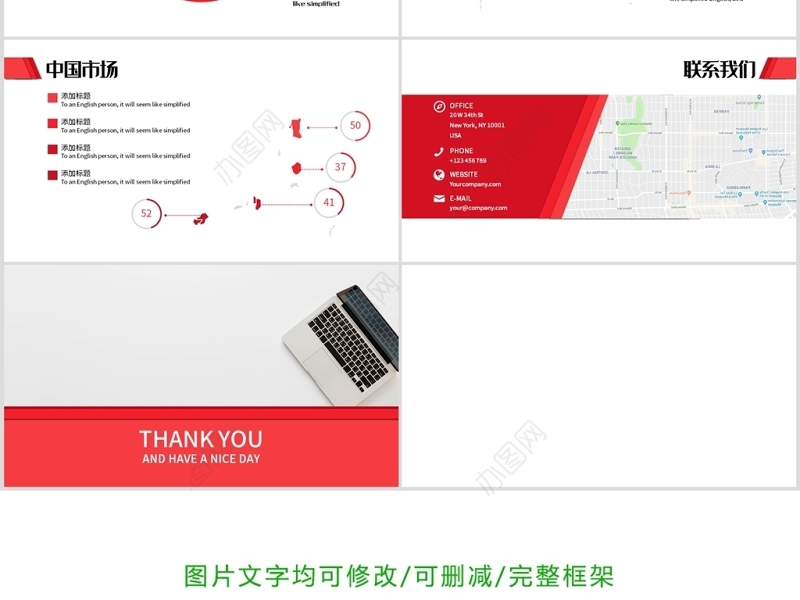 原创红色现代创意版式公司简介动态PPT模板