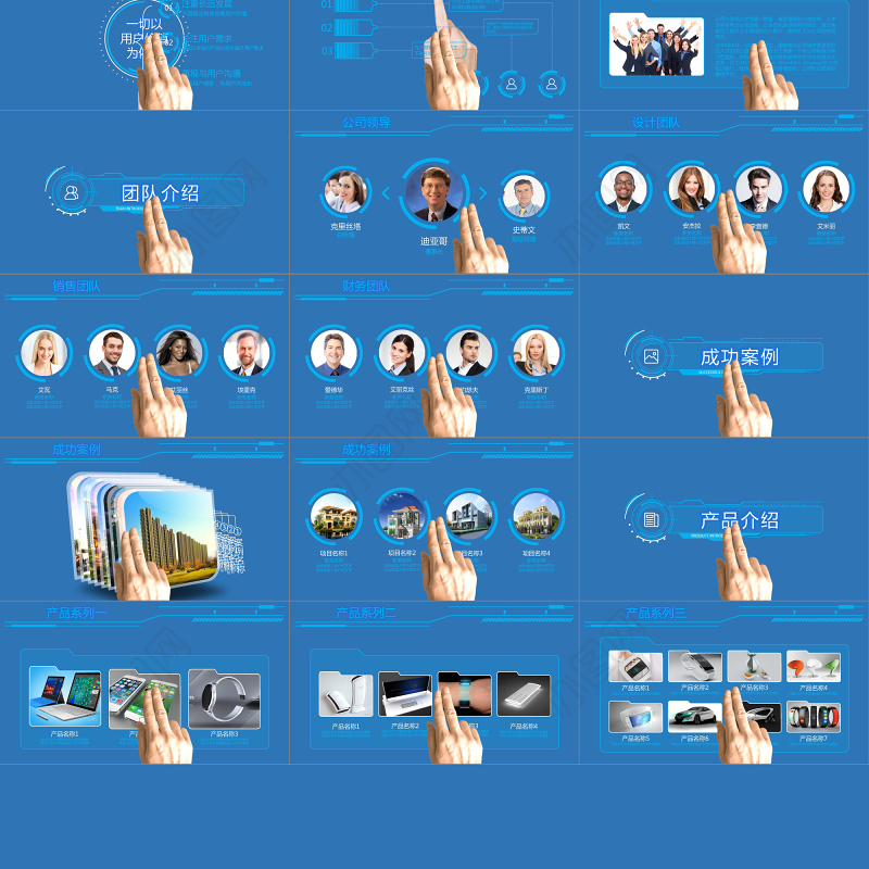 2019公司简介蓝色科技传媒PPT模板