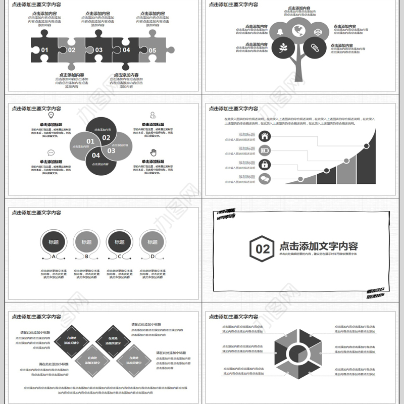 个人竞聘演讲动态PPT