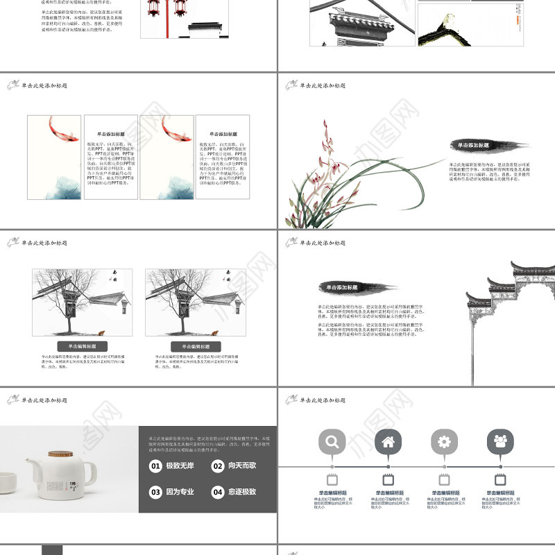 水墨观音佛手禅意缘PPT模板