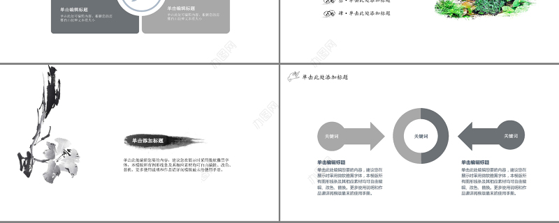 水墨观音佛手禅意缘PPT模板