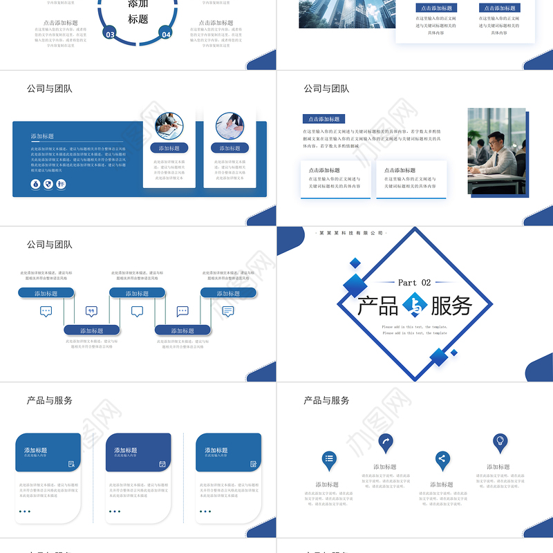 公司介绍宣传PPT精美简约风企业规划与发展模板