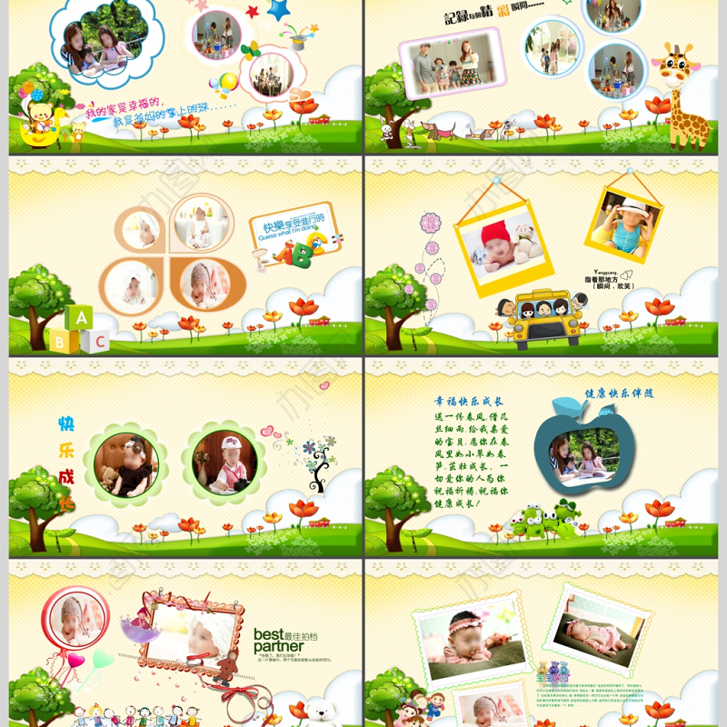 温馨可爱宝宝生日百日宴动态PPT模板