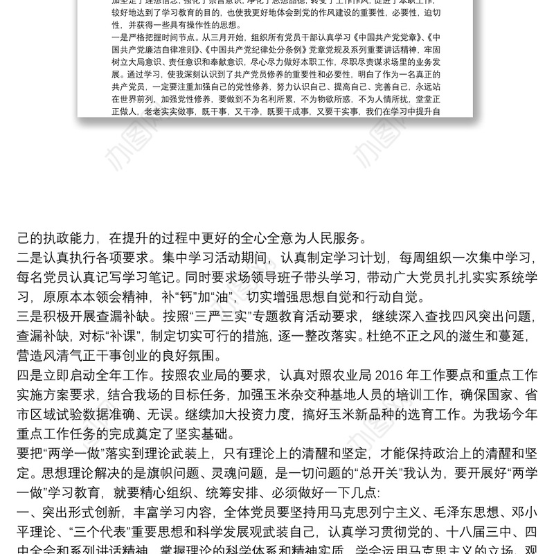 精选2021党风党纪专题教育心得体会通用5篇