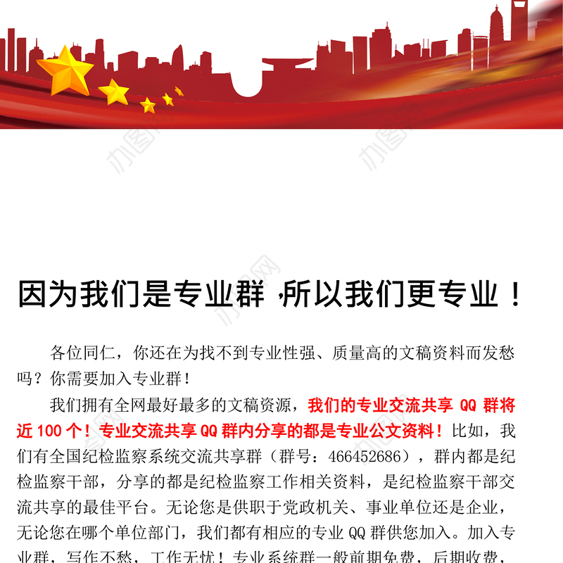 名校开学典礼致辞汇编(40篇10万字)