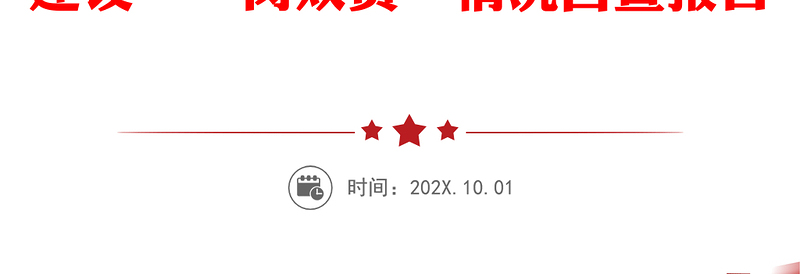 2020年脱贫攻坚专项巡视回头看暨深化三个以案警示教育专题对照检查材料和落实党风廉政建设“一岗双责”情况自查报告合编