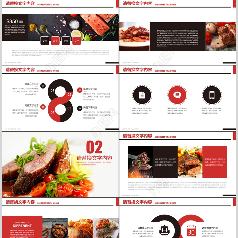 美食餐饮营销烧烤牛排西餐厅餐饮连锁ppt