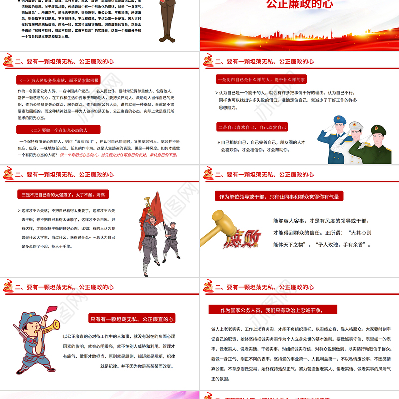 精美创意守纪律讲规矩PPT2025做新时代廉洁自律表率党员思想教育党课