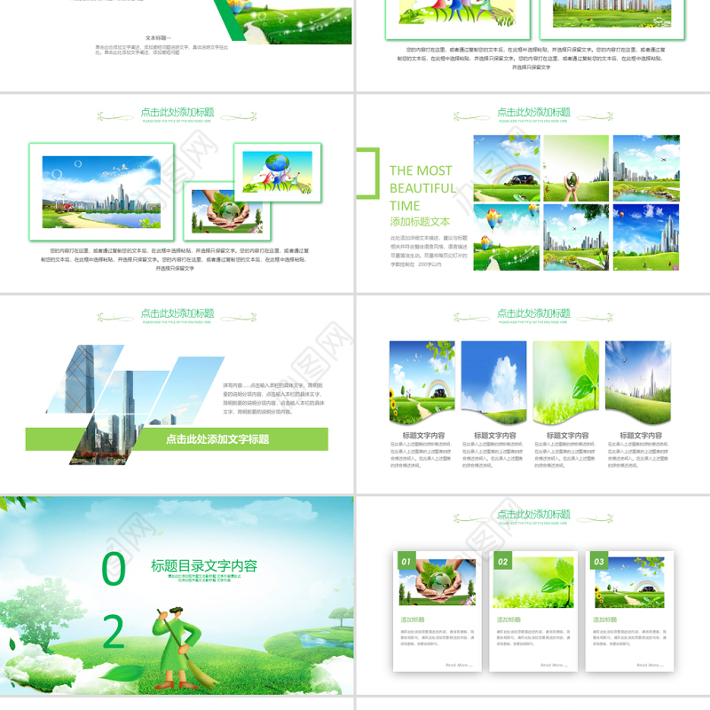 原创国际世界卫生日健康活动宣传PPT模板