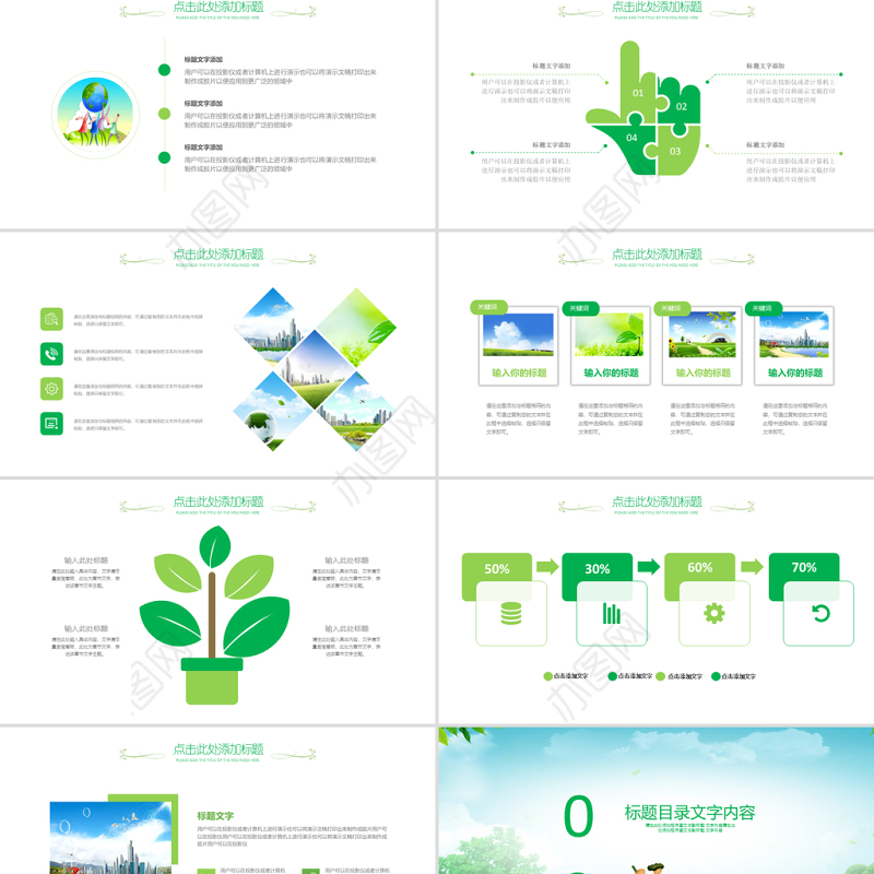 原创国际世界卫生日健康活动宣传PPT模板
