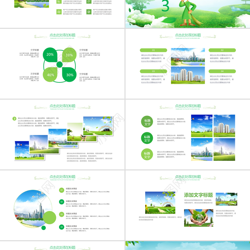 原创国际世界卫生日健康活动宣传PPT模板