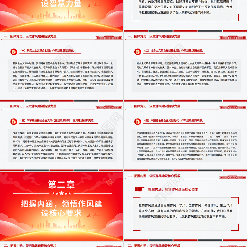 2025庆祝中国共产党成立104周年PPT七一党课课件