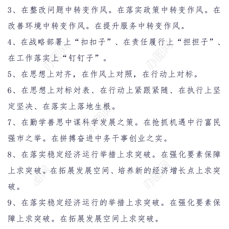 党委材料100个标题汇编总有一个适合你