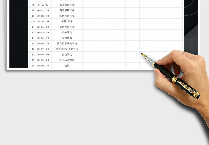 2021年暑假学习计划表-周计划免费下载