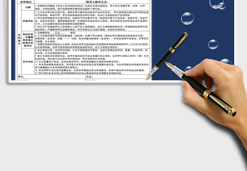 2021年采购订单合同