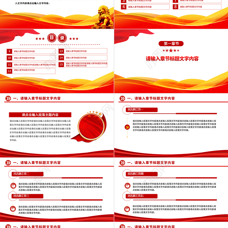 2022精美实用通用型PPT模板5