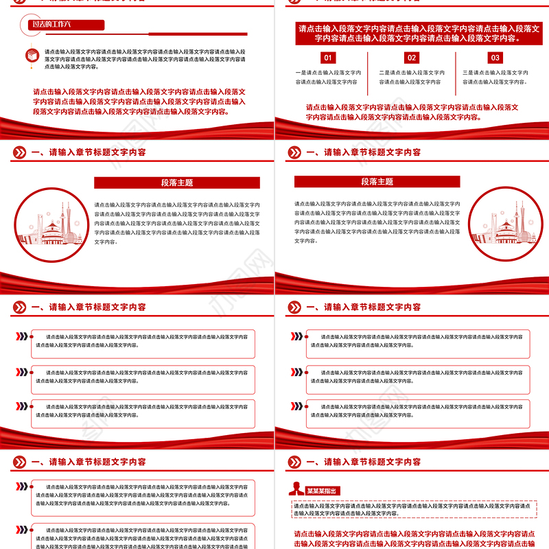 2022精美实用通用型PPT模板5