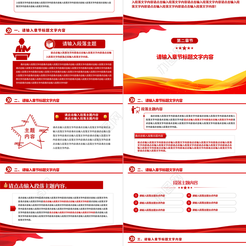 2022精美实用通用型PPT模板5