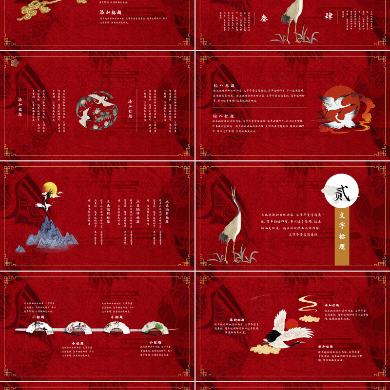 红色古典大气国潮来袭PPT模板