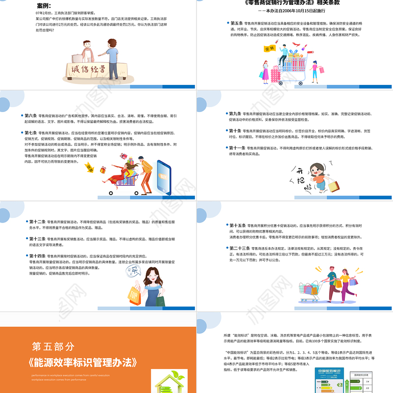 2022店长应知法律知识PPT简约卡通店长应知法律知识培训课件模板