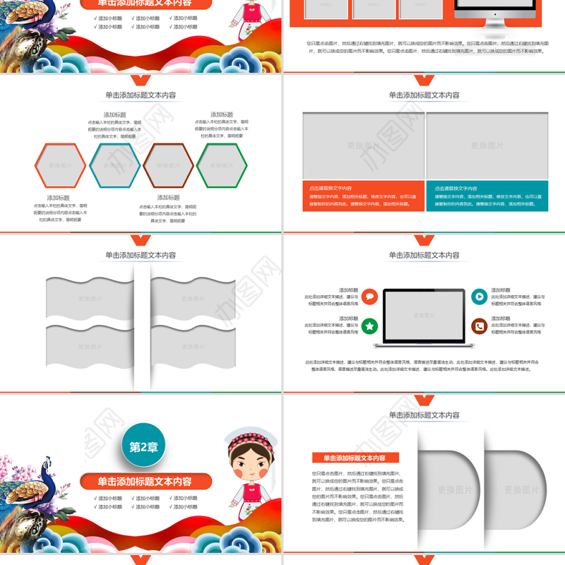 原创彩云之南云南旅游文化PPT模板