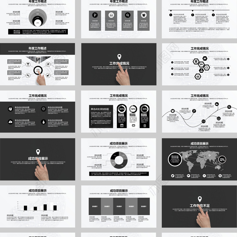 2017齿轮机械工作总结ppt模板