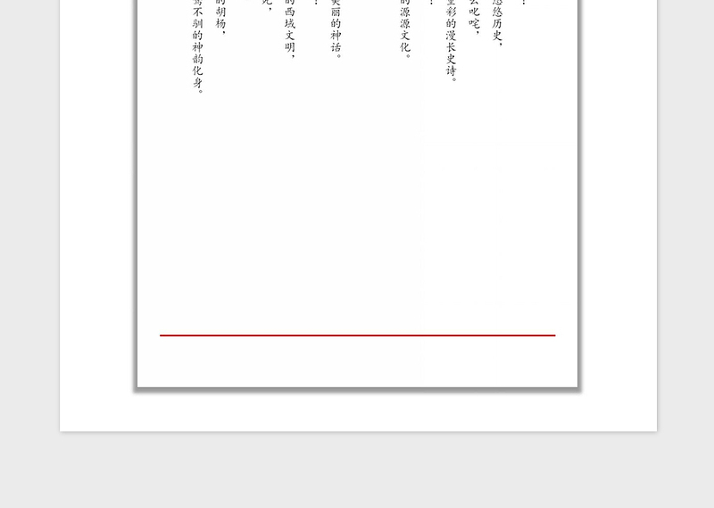 2021年党风党建党政信纸