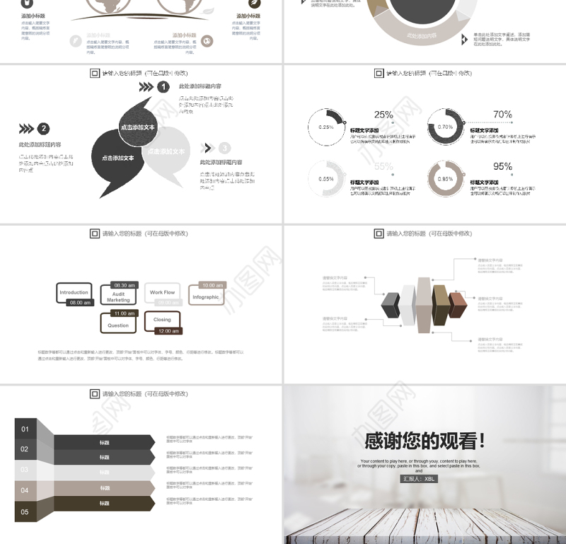 2017简约大气风格产品发布ppt模板