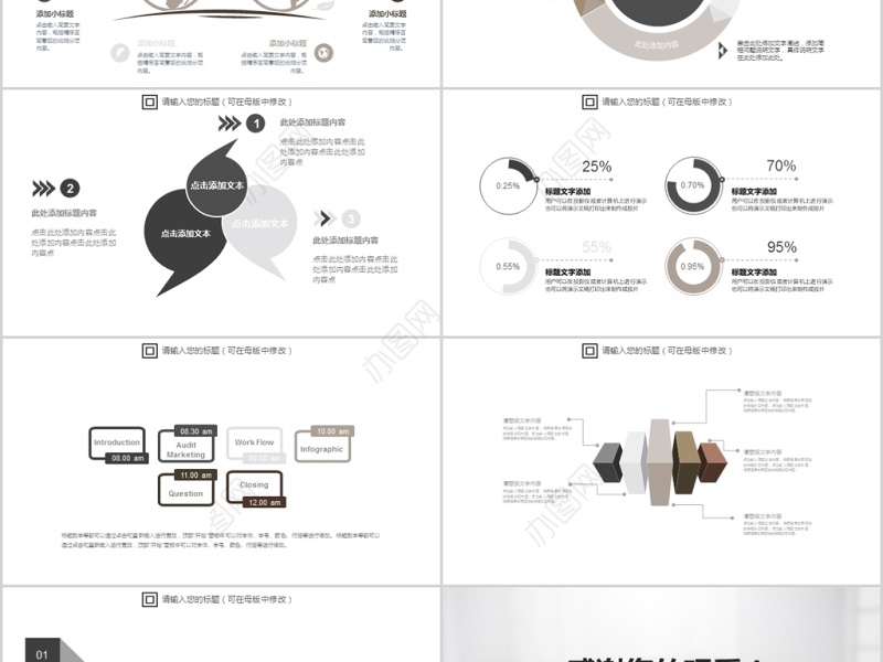 2017简约大气风格产品发布ppt模板