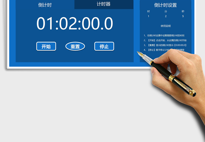 2021年倒计时-计时器-秒表