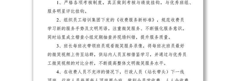 2019年务虚会发言材料八篇