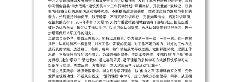 个人三年工作总结