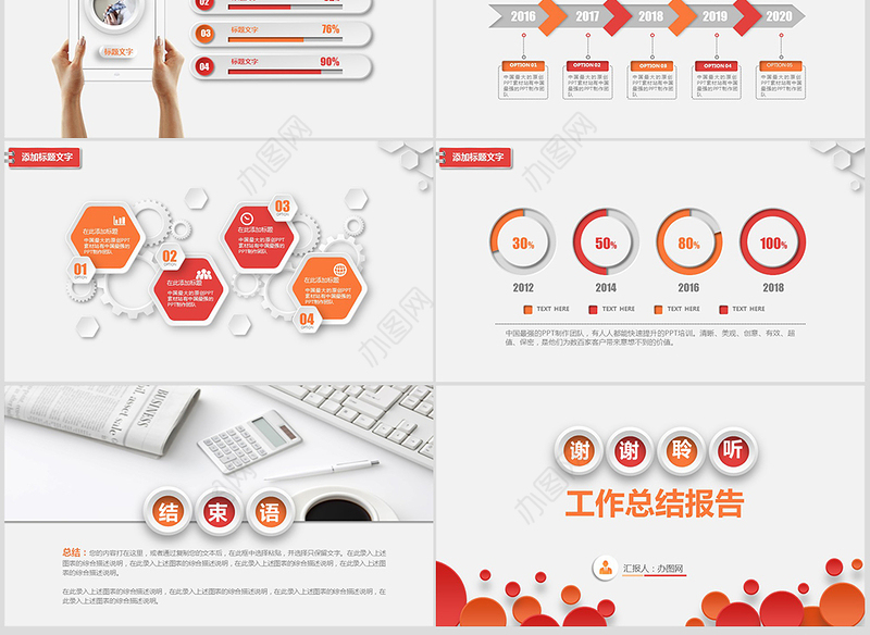 红色大气中国工商银行工作汇报商务PPT模板