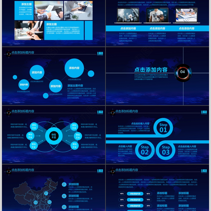商务科技云计算分析大数据动态ppt模板