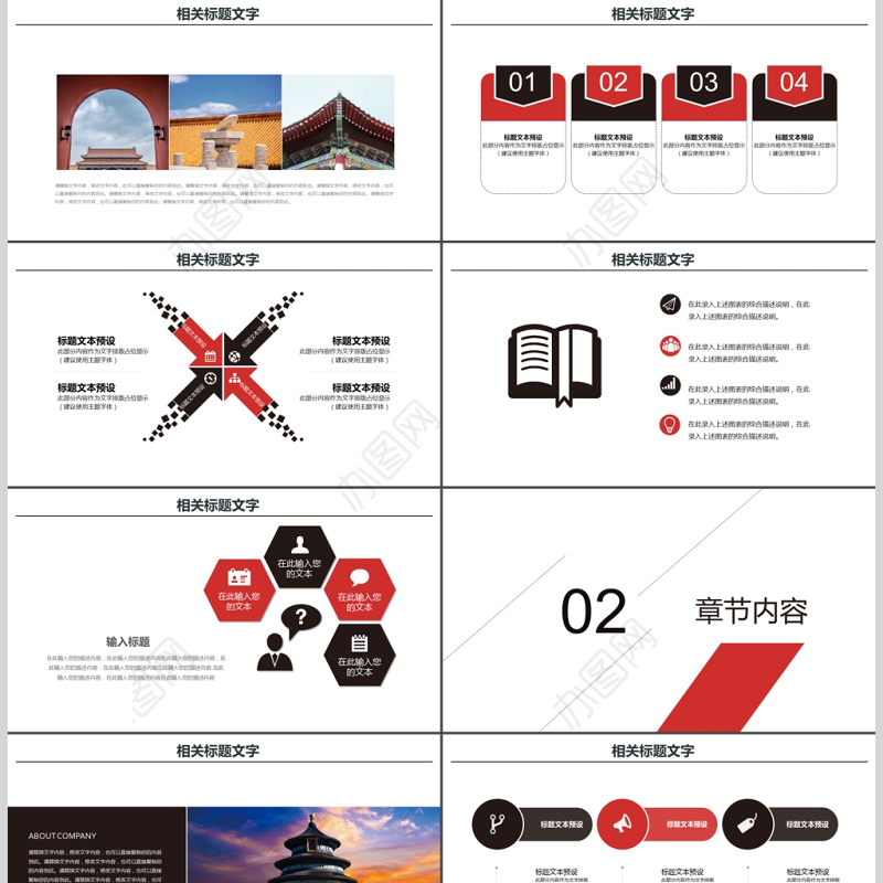 北京故宫旅游电子相册ppt