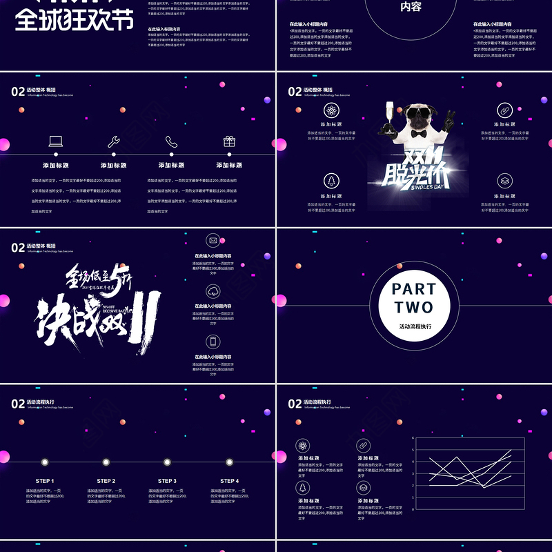 2020深蓝科技感双11购物狂欢节PPT模板