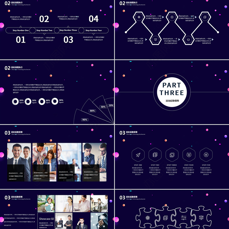 2020深蓝科技感双11购物狂欢节PPT模板