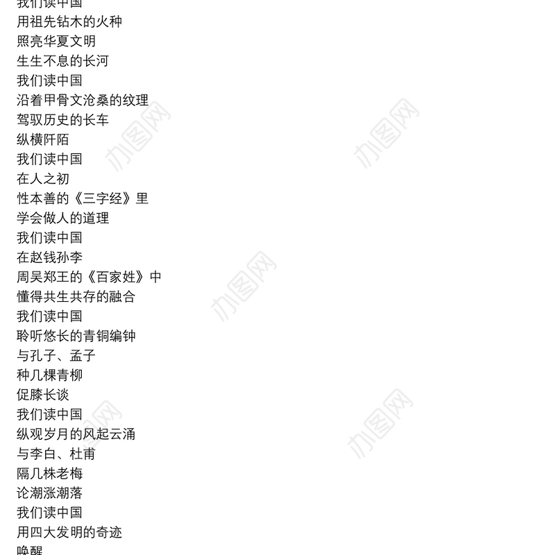 读中国朗诵稿读中国朗诵稿阿紫文稿