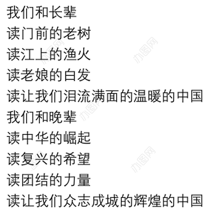 读中国朗诵稿读中国朗诵稿阿紫文稿